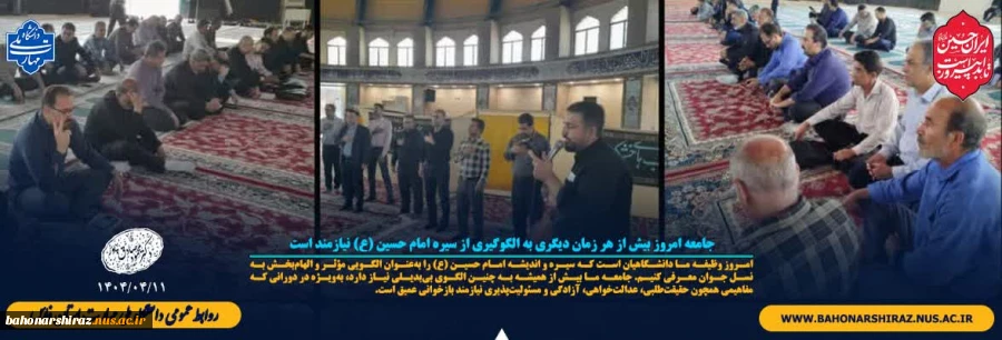 جامعه امروز بیش از هر زمان دیگری به الگوگیری از سیره امام حسین (ع) نیازمند است 2