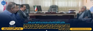 هم‌افزایی دانشگاه و استانداری فارس برای توسعه زیرساخت‌های آموزشی مهارتی