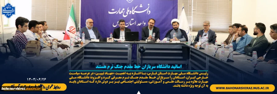 اساتید دانشگاه سربازان خط مقدم جنگ نرم هستند 2