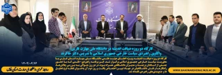 برگزاری اولین دوره ضیافت اندیشه در دانشگاه ملی مهارت استان فارس