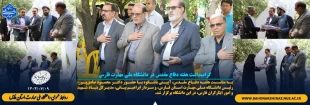 گرامیداشت هفته دفاع مقدس در دانشگاه ملی مهارت فارس 2