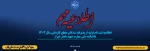 اطلاعیه ثبت نام اولیه از پذیرفته شدگان مقطع کاردانی سال 1404
دانشکده ملی مهارت شهید باهنر شیراز
 2
