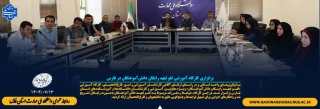 برگزاری کارگاه آموزشی لغو تعهد رایگان دانش‌آموختگان در فارس