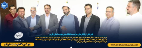 قدردانی از تلاش‌های حراست دانشگاه ملی مهارت استان فارس 2